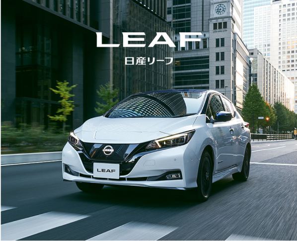 日産リーフ