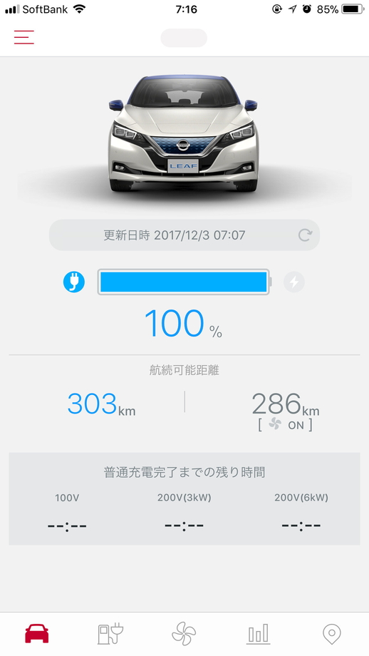 Nissan EVアプリでバッテリー状態を確認