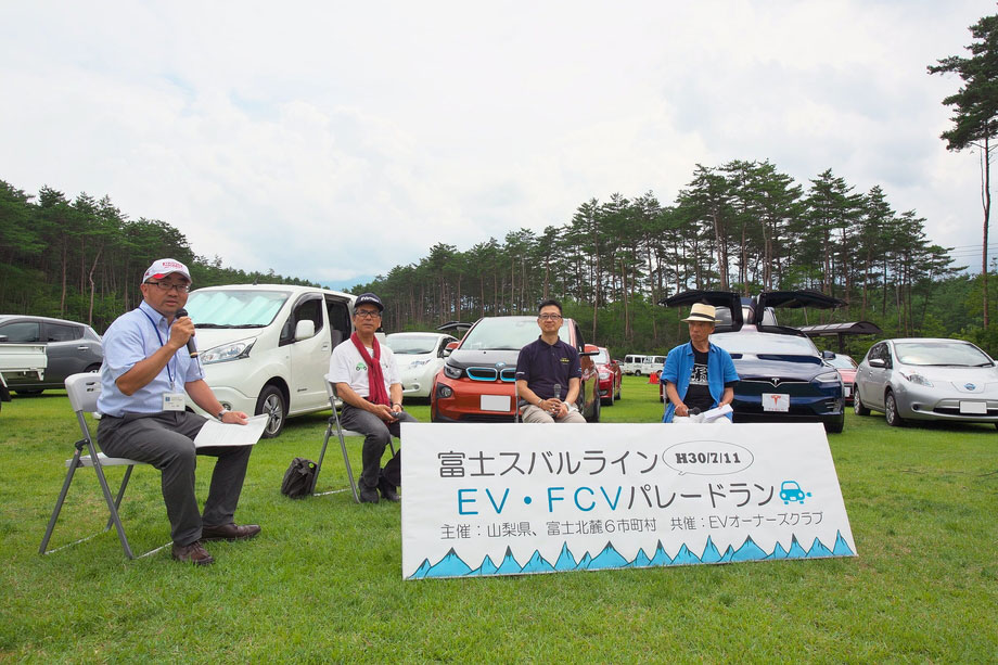 富士スバルライン　EV・FCVパレードラン　トークイベント