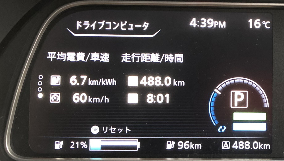 大阪府吹田市到着時　日産リーフ e+（62kWh）メーター　デフロスターON