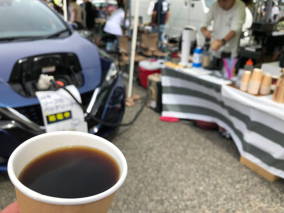 日産リーフから供給した電気を使っていれたホシノテラスさんのコーヒー