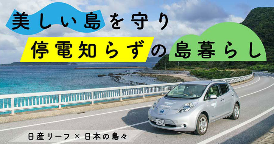日産リーフ